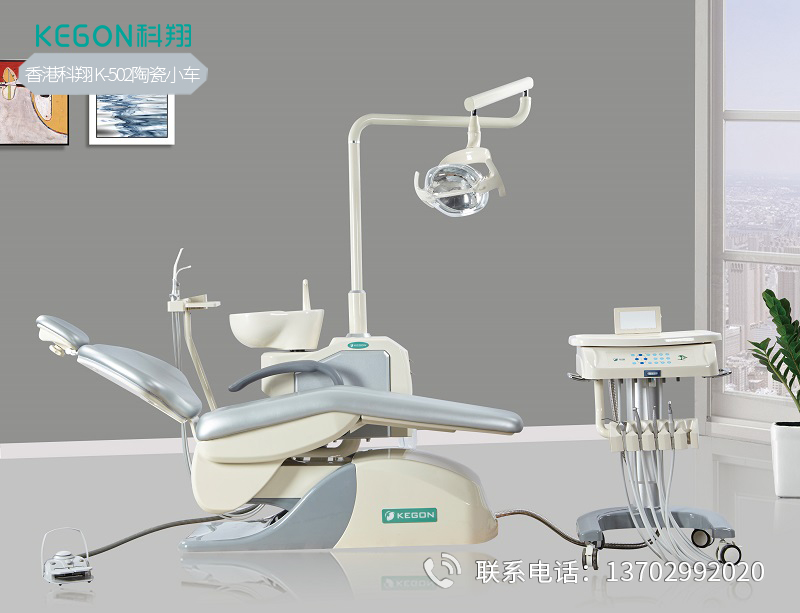 牙科綜合治療機(jī)